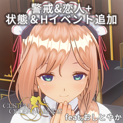 カスタムオーダーメイド3D2 GP-01対応パック feat.おしとやか