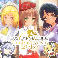 KISSイベント2017Marchアイテムセット