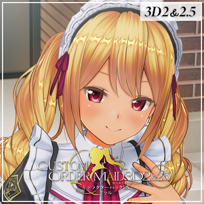 カスタムオーダーメイド3D2&2.5 キャラクターパックEX ギャル