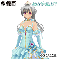 SALE版ガラス姫・ベルナデッドなりきりセット