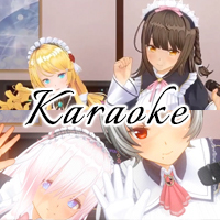 カラオケパック カラオケパーティSP DAN!GAN!パーティー!! Ver.お嬢様、幼馴染、気さく、淑女、お姉ちゃん
（カラオケパック カラオケパーティSP購入者向け）