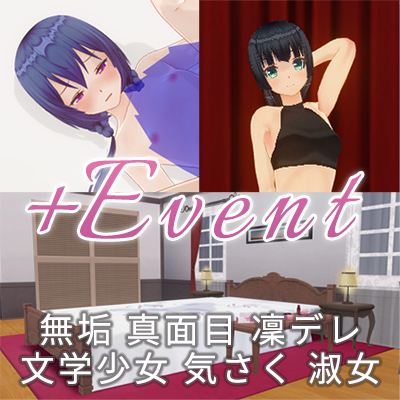 イチャエロシチュエーションパック&夜伽クラスSP『イチャエロメイド』Ver.無垢、真面目、凜デレ、文学少女、 気さく、淑女