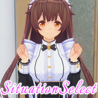 シチュエーションセレクトパック ACT2&ACT3購入者向け