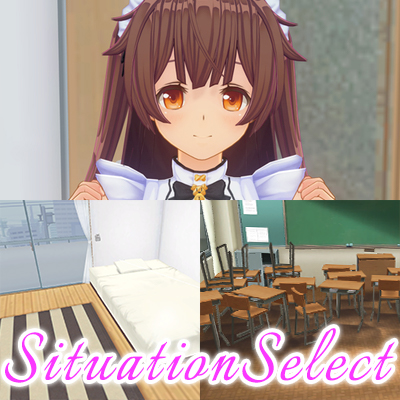 シチュエーションセレクトパック