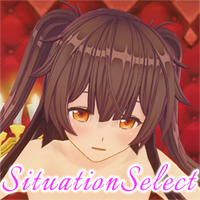 シチュエーションセレクトパックVol.02