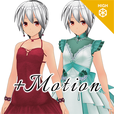 コスチュームセット Vol.63『ドレスSP』withモーションプラス『ハイポリ』
