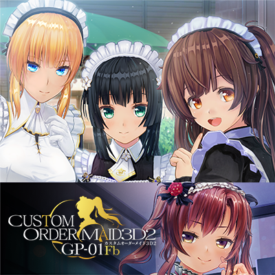 カスタムオーダーメイド3D2＋GP-01Fb 対応パック feat.小悪魔