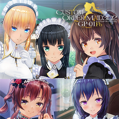 カスタムオーダーメイド3D2＋GP-01Fb 対応パック feat.文学少女＆小悪魔